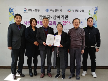 사단법인 문화콘텐츠개발원 업무협약(MOU)체결